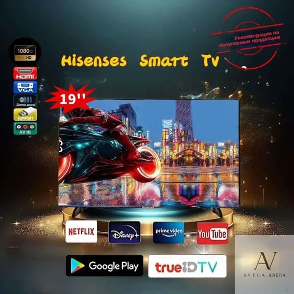 Телевизор 19″ 4K UHD