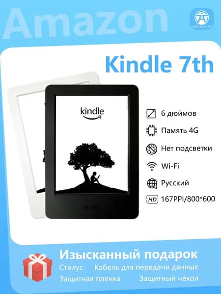 6" Электронная книга Amazon Kindle 7-го поколения 6 дюймов E-ink 4 ГБ поддерживает русский язык, белый, черный