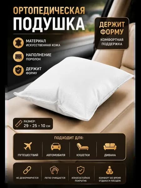 Подушка для кушетки