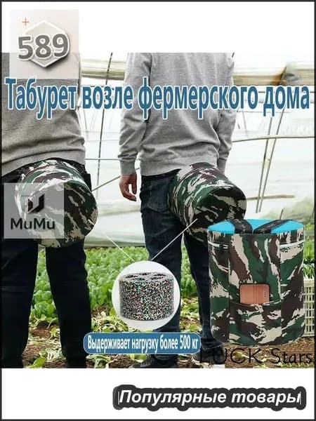 Садовый стул, Пенополиуретанх25х25 см, 1 шт