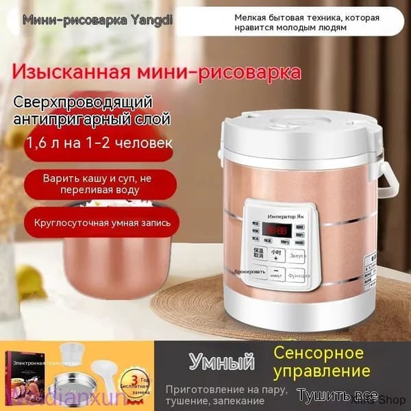 Мультиварка автомобильная mzm-20260102122144360