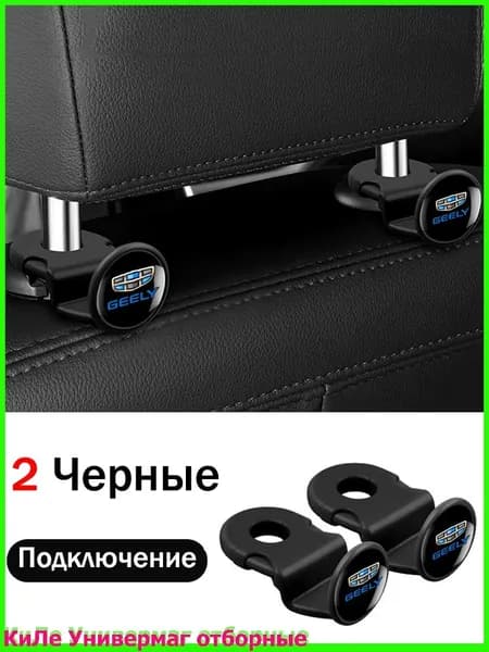 Обшивка салона автомобиля;GEELY