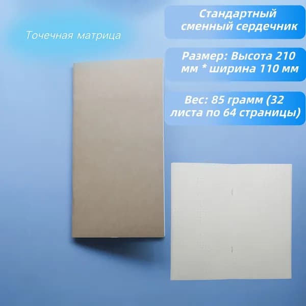 Fromthenon Блокнот, листов: 64