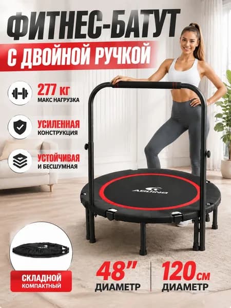 Батут каркасный 120 см