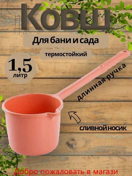 Бондарное изделие для бани