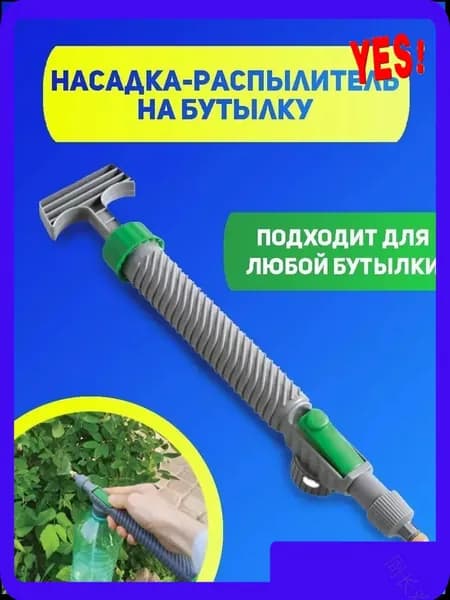 Пульверизатор, 2 л 1 шт