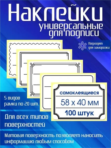 Стикеры 100 шт., листов: 100