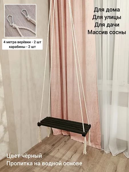 Садовые качели