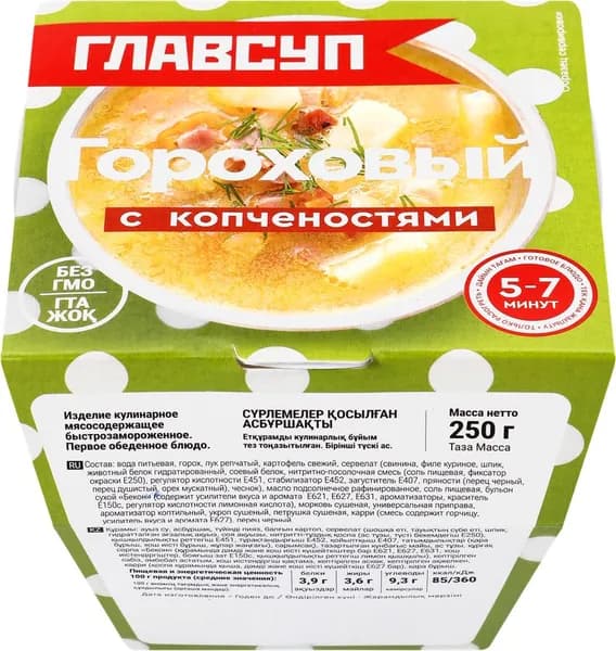 Суп ГЛАВСУП Гороховый с копченостями, 250г 3 шт.