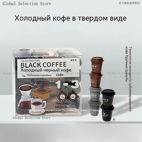 Растворимый Кофе Холодного Заваривания, в порционных кaапсулах, Растворимый Латте Холодного Заваривания в Американском Стиле, 36 Пакетиков