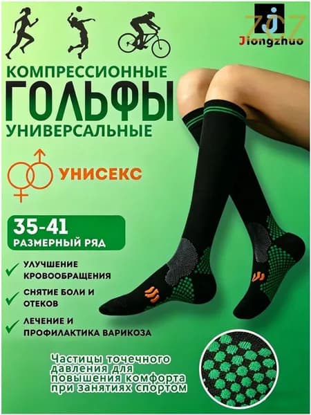 Гольфы мужские, 1 пара