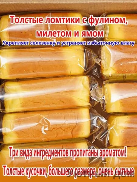 Традиционный азиатский десерт фулинь-просо-ямс, толстослойный вид, компактный размер,410г