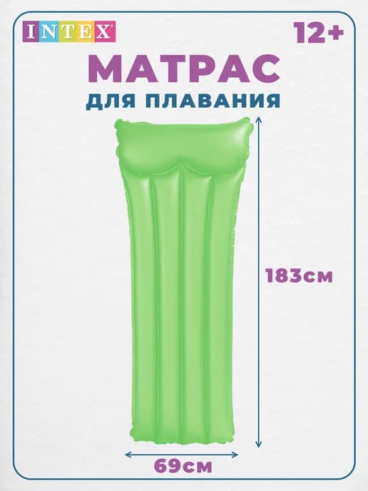 Надувной матрас для плавания