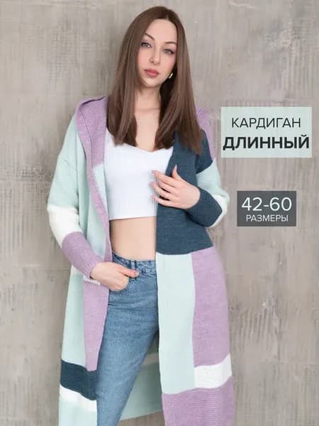 Кардиган удлиненный оверсайз с капюшоном больших размеров