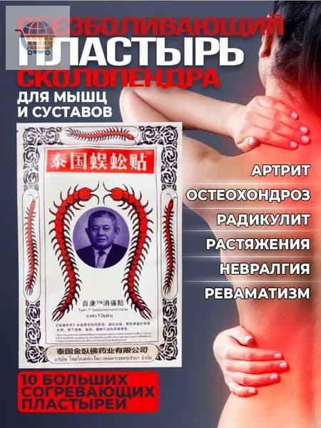Лечебное средство