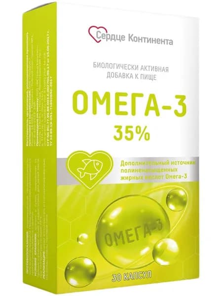 Омега-3 35% Сердце Континента капс 1400мг №30