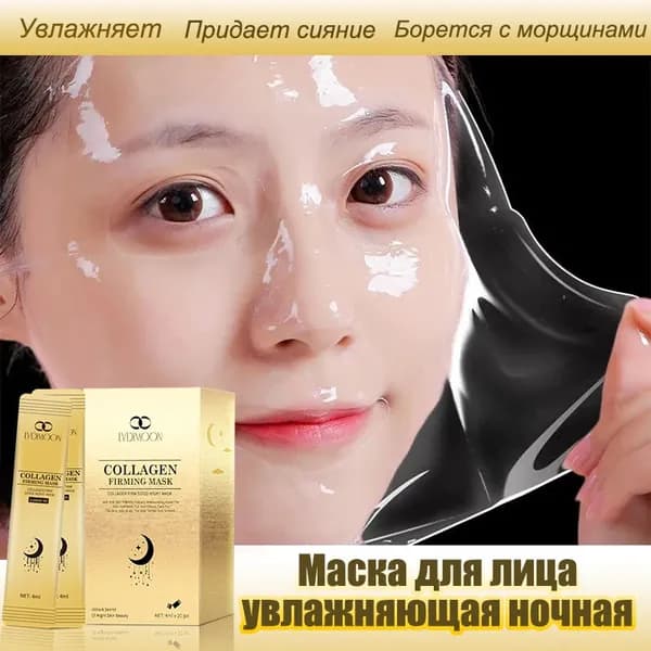 Набор для косметических масок Защита Для всех типов кожи