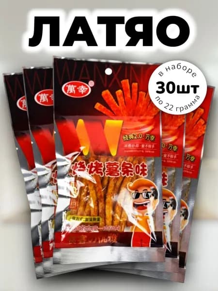 Латяо закуска "Картошка Фри в соусе Барбекю" 22 г * 30 шт