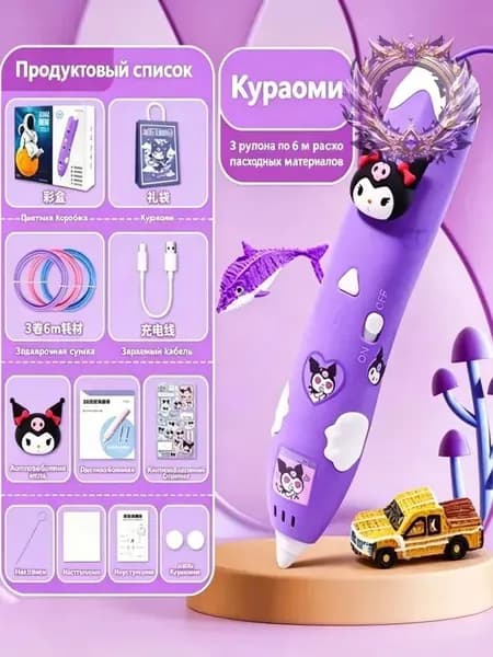 Ручка для 3D-печати, обучающая игрушка для мальчиков и девочек ,3D-ручка