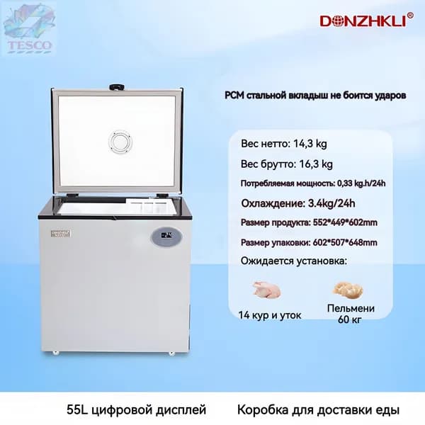 Морозильная камера mzm-20260311131659666_mz-26031113-552240z, белый