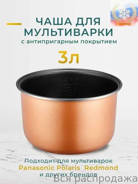 Рисоварка 0A0BF8DF703E4D7A899C8BB3B817C681