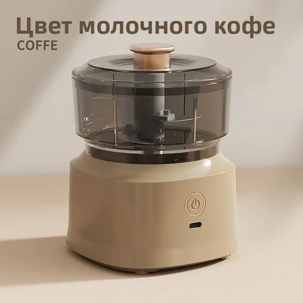 Беспроводной многофункциональный кухонный комбайн: электрический мясорубка, измельчитель чеснока, детский блендер для прикорма
