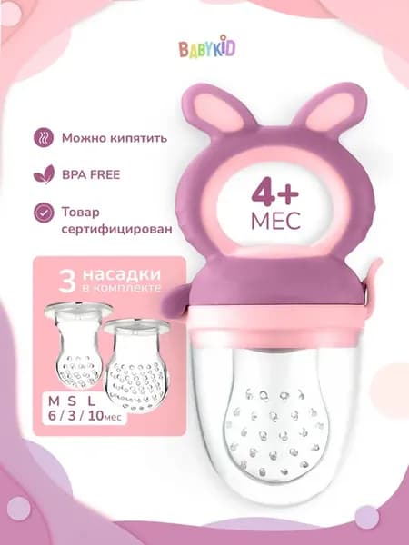 Ниблер силиконовый для прикорма грызунок + сменные насадки
