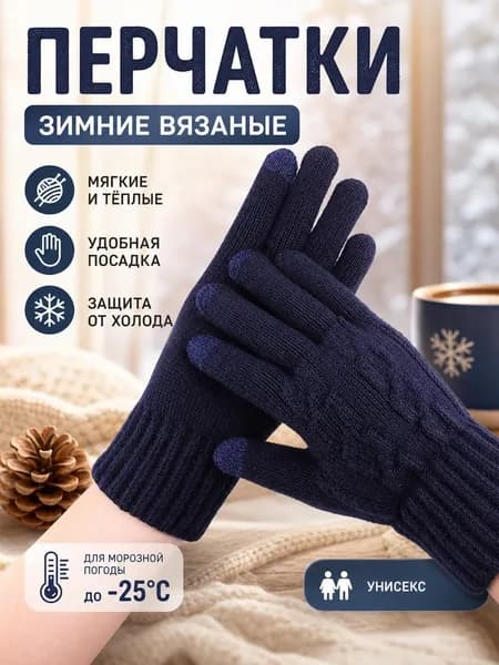 Перчатки для рыбалки, 1 пара