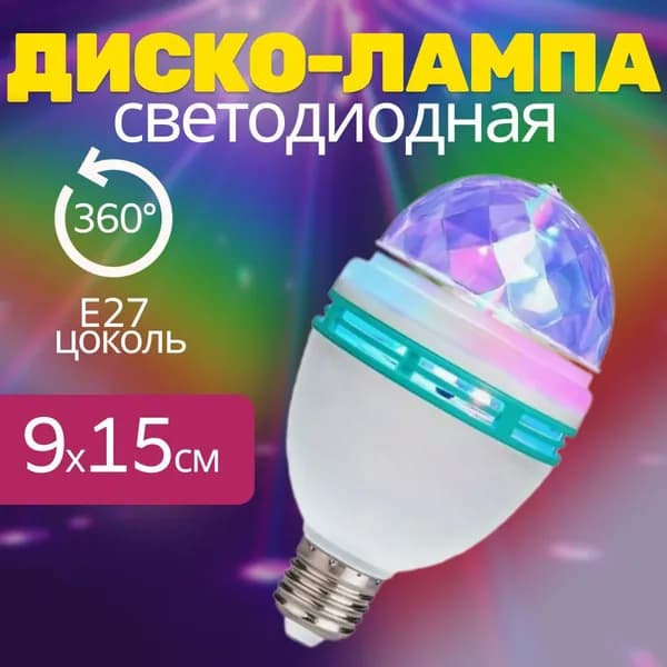 Потолочный светильник, 3 Вт