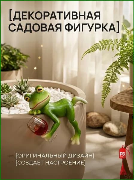 Фигурка садовая