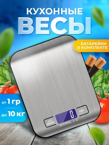 Кухонные весы, разноцветный
