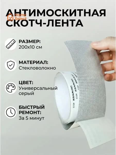 Пленка самоклеящаяся, длина: 200 см, ширина: 10 см
