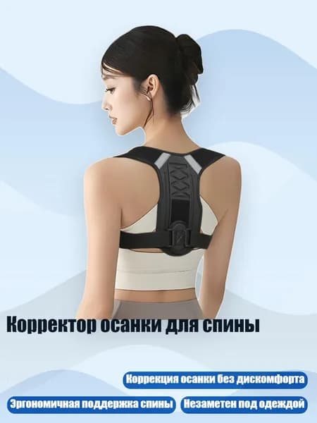 Корректор осанки для спины, - S - Поперечный тип