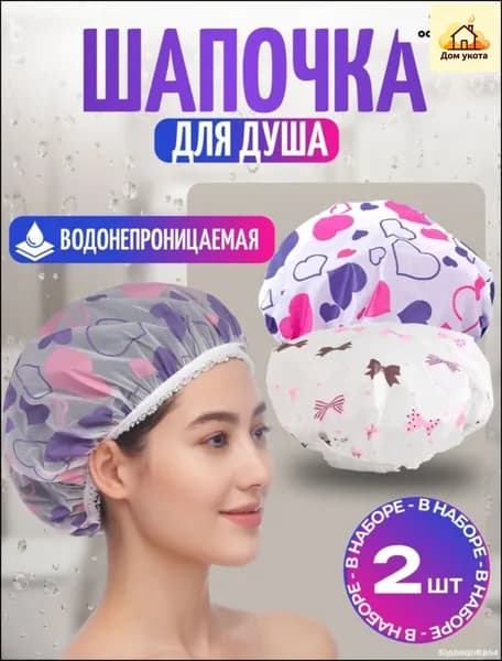 Эксклюзивный чепец для бани