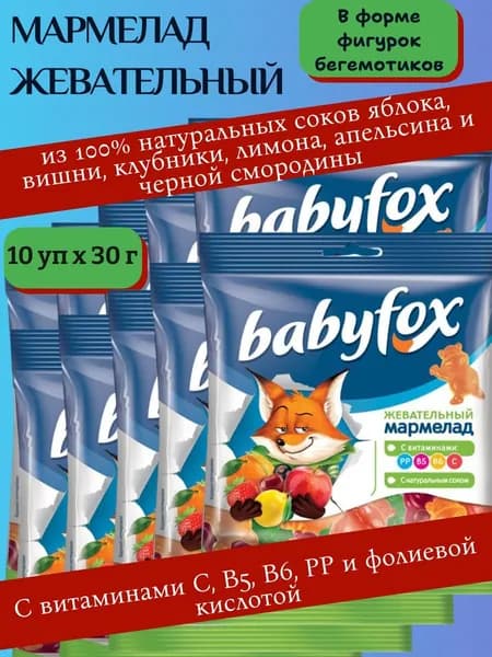 Мармелад жевательный В форме фигурок бегемотиков, 10 уп х 30 г BabyFox