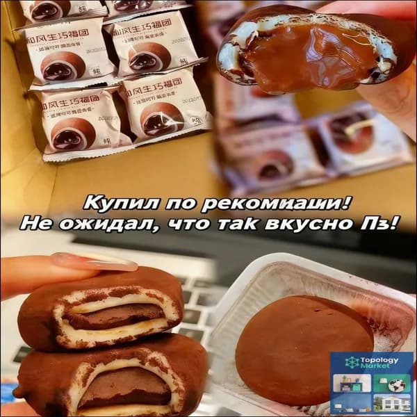 Эксклюзивный шоколад Fu Tuan из самого изысканного теста и с насыщенным вкусом