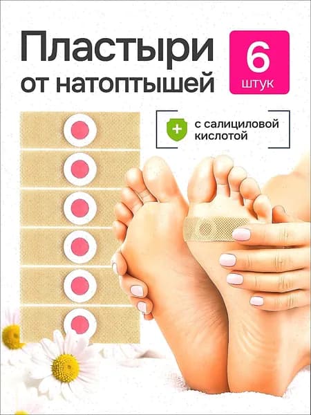 Пластырь для похудения