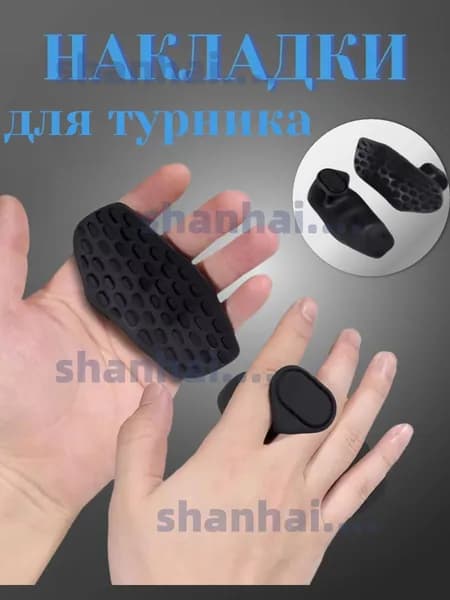 Накладки на ладони, размер: 1
