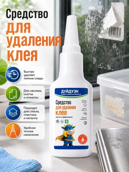 Средство для удаления тейпа
