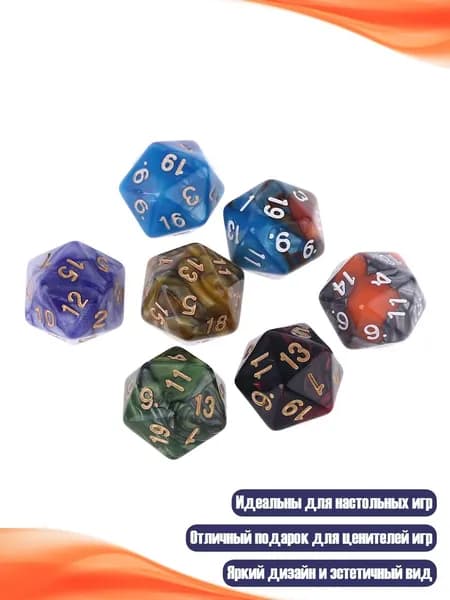 7 шт. многогранных игральных костей D20, Много