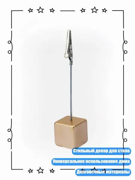 Зажим для бумаги 120 мм