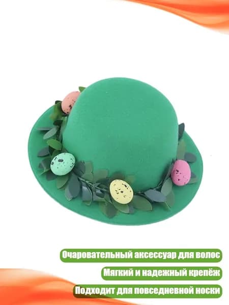 Головной убор форменный