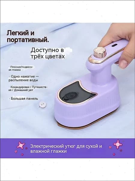 Складной паровой утюг 2-в-1 для дома Мини ручной отпариватель для одежды