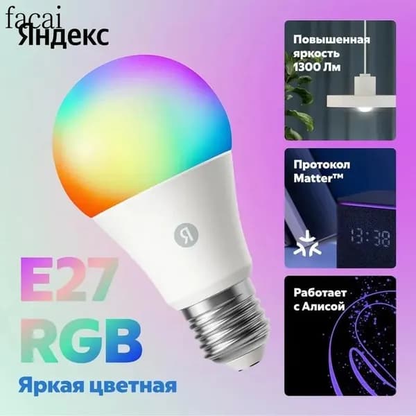 Лампочка, Цоколь:E27, 11 Вт, 1 шт.