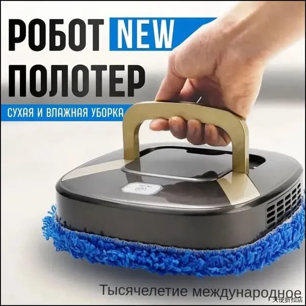 Робот для мойки окон робот_полотер, черный