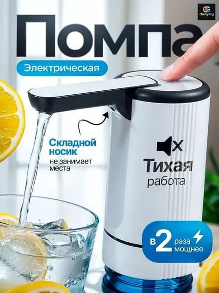 Кулер для воды 019f7b14d4627a57bea460f780985d73