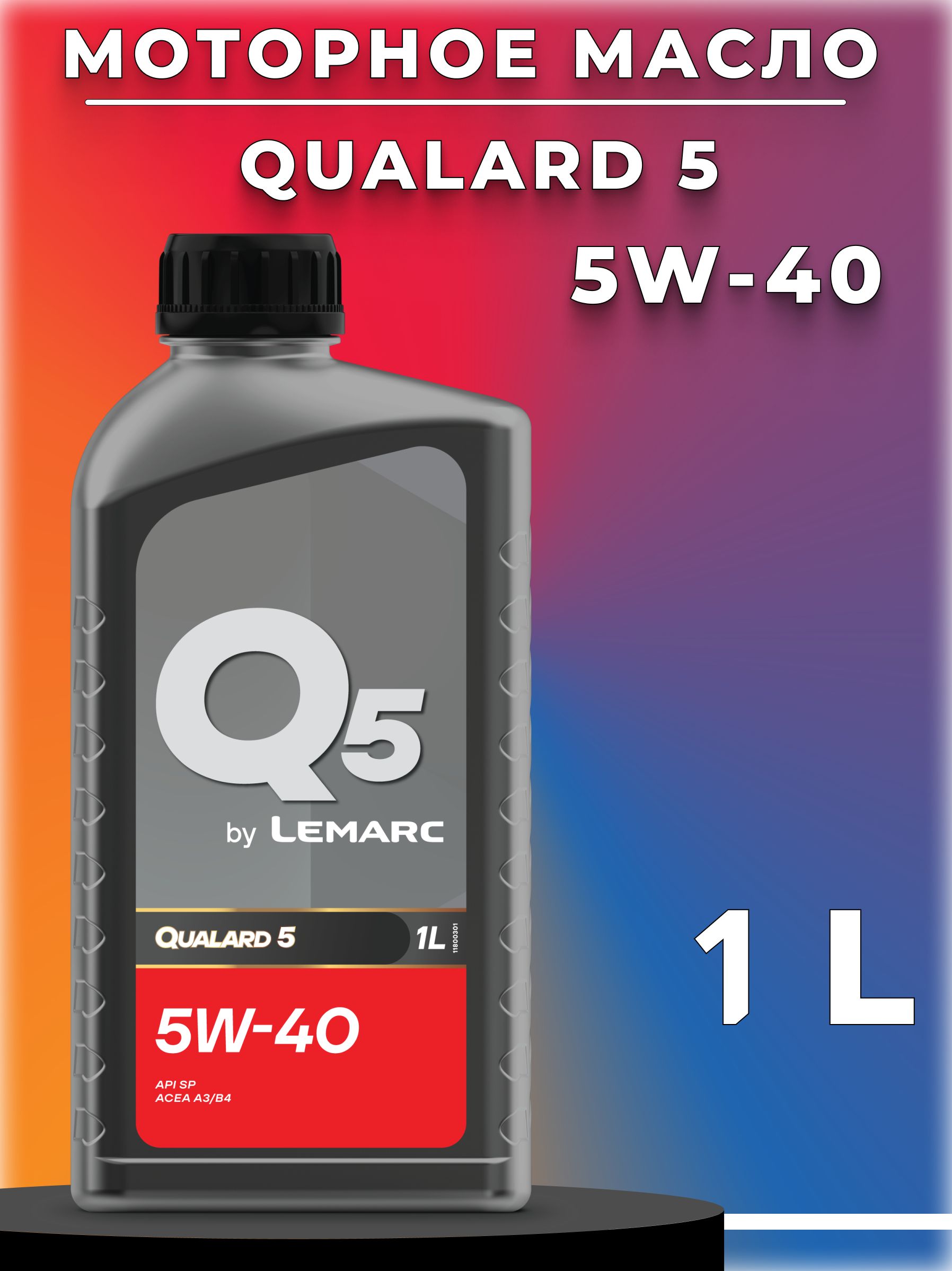Lemarc QUALARD 5W-40 Масло моторное, Синтетическое, 1 л