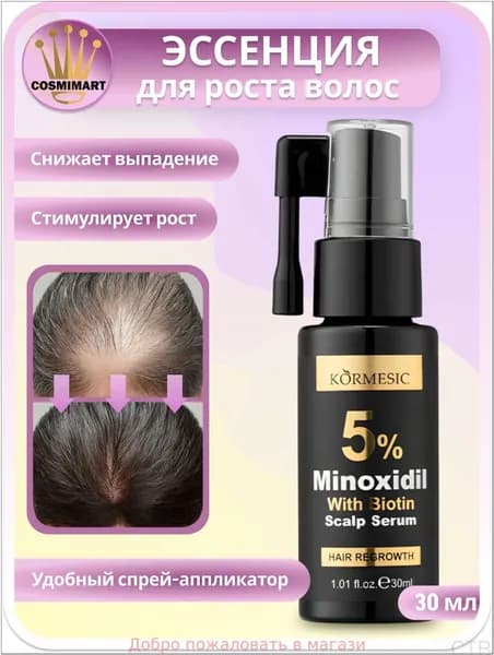 Сыворотка для волос, 30 мл