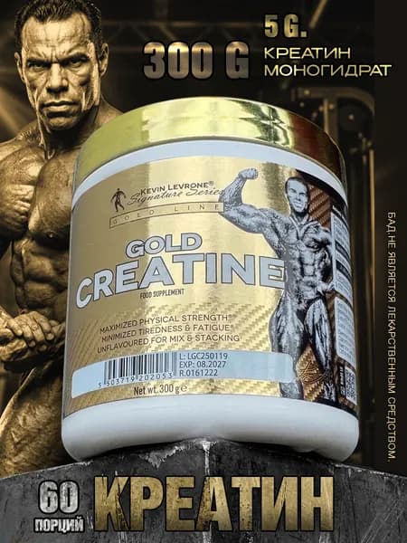 Креатин Леврон голд, LEVRONE GOLD Creatine 300 g