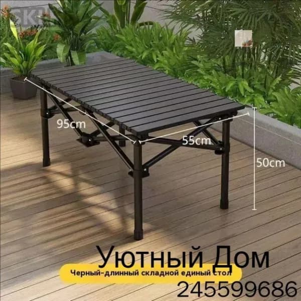 Садовый стол,Металл 55х95х50 см
